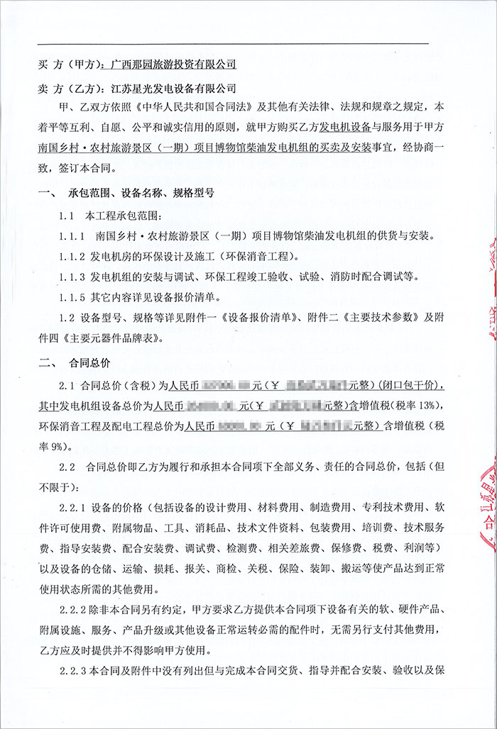 南国乡村·农村综合景区博物馆项目400KW康明斯柴油发电机组