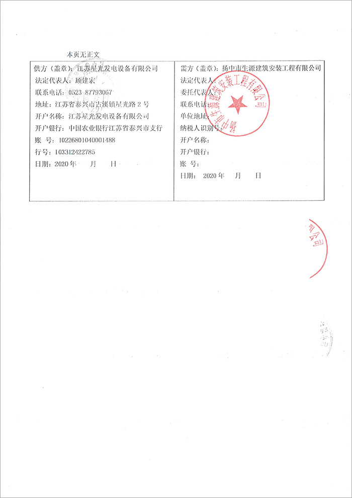 扬中市生源建筑安装工程公司450KW康明斯柴油发电机组